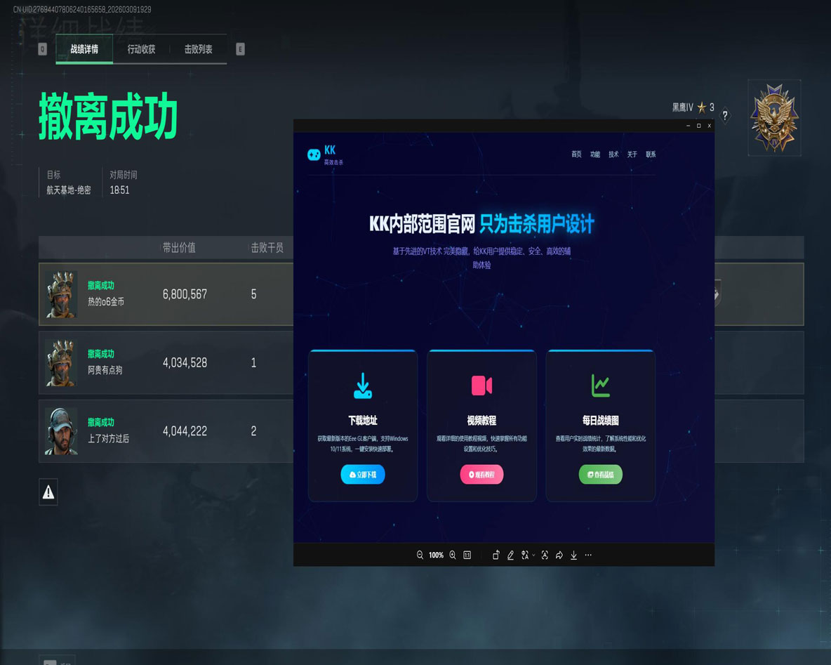 三角洲跑刀辅助推荐软件效果